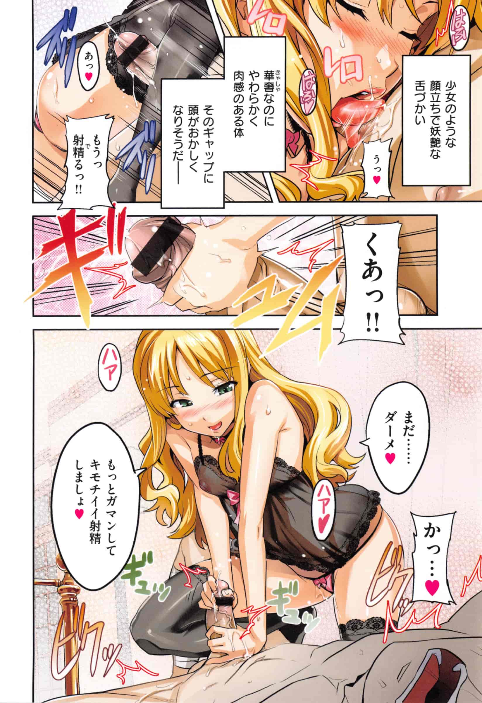 汉化版-[武田弘光] シスターブリーダー_第4集