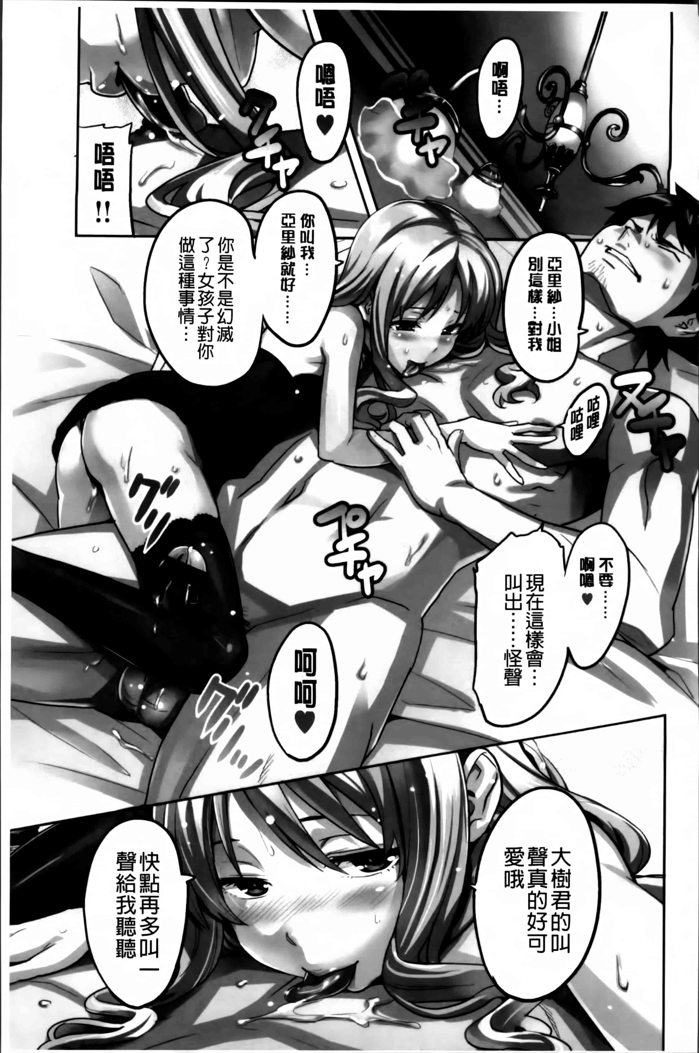 汉化版-[武田弘光] シスターブリーダー_第4集