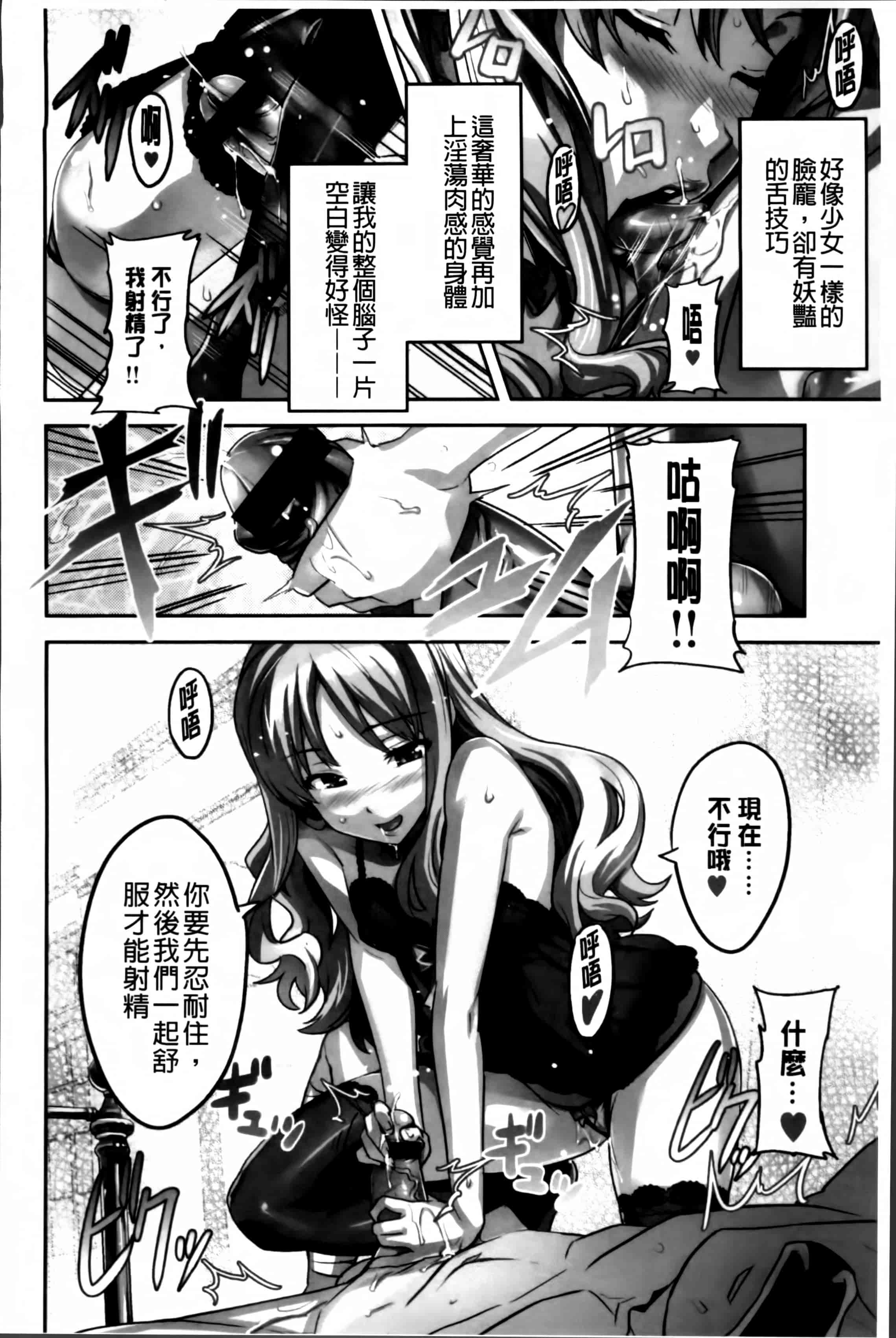 汉化版-[武田弘光] シスターブリーダー_第4集