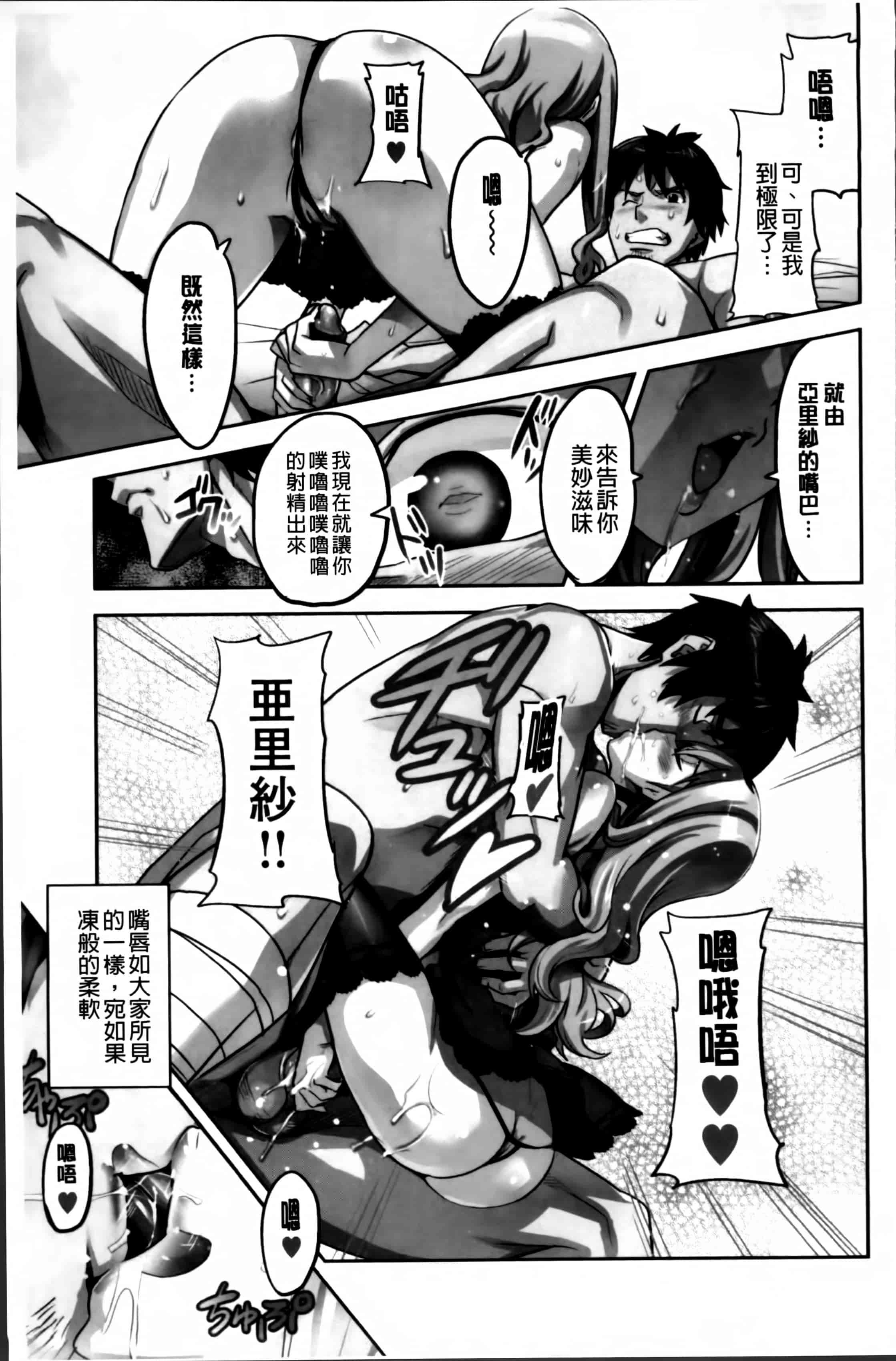 汉化版-[武田弘光] シスターブリーダー_第4集