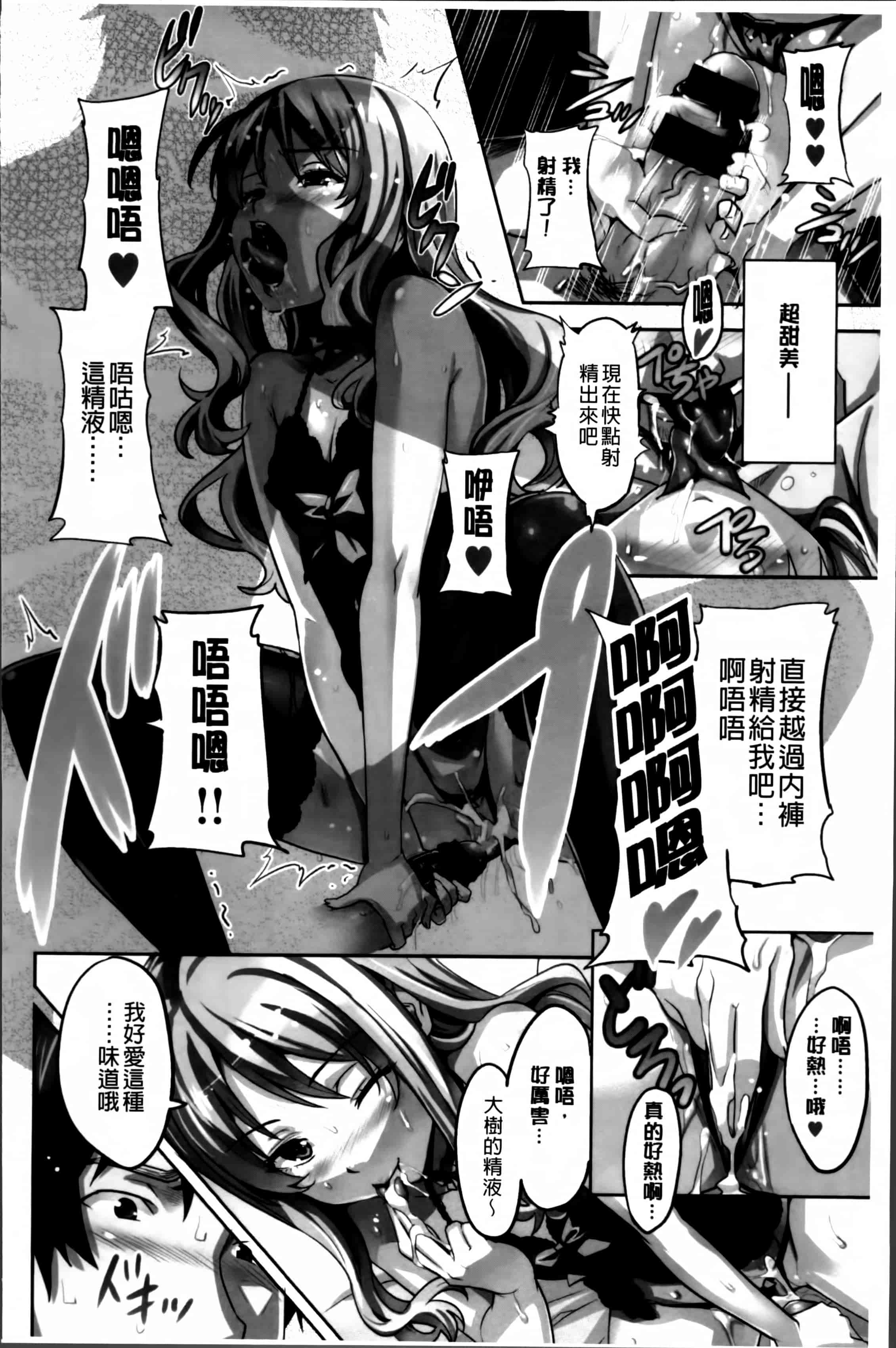 汉化版-[武田弘光] シスターブリーダー_第4集