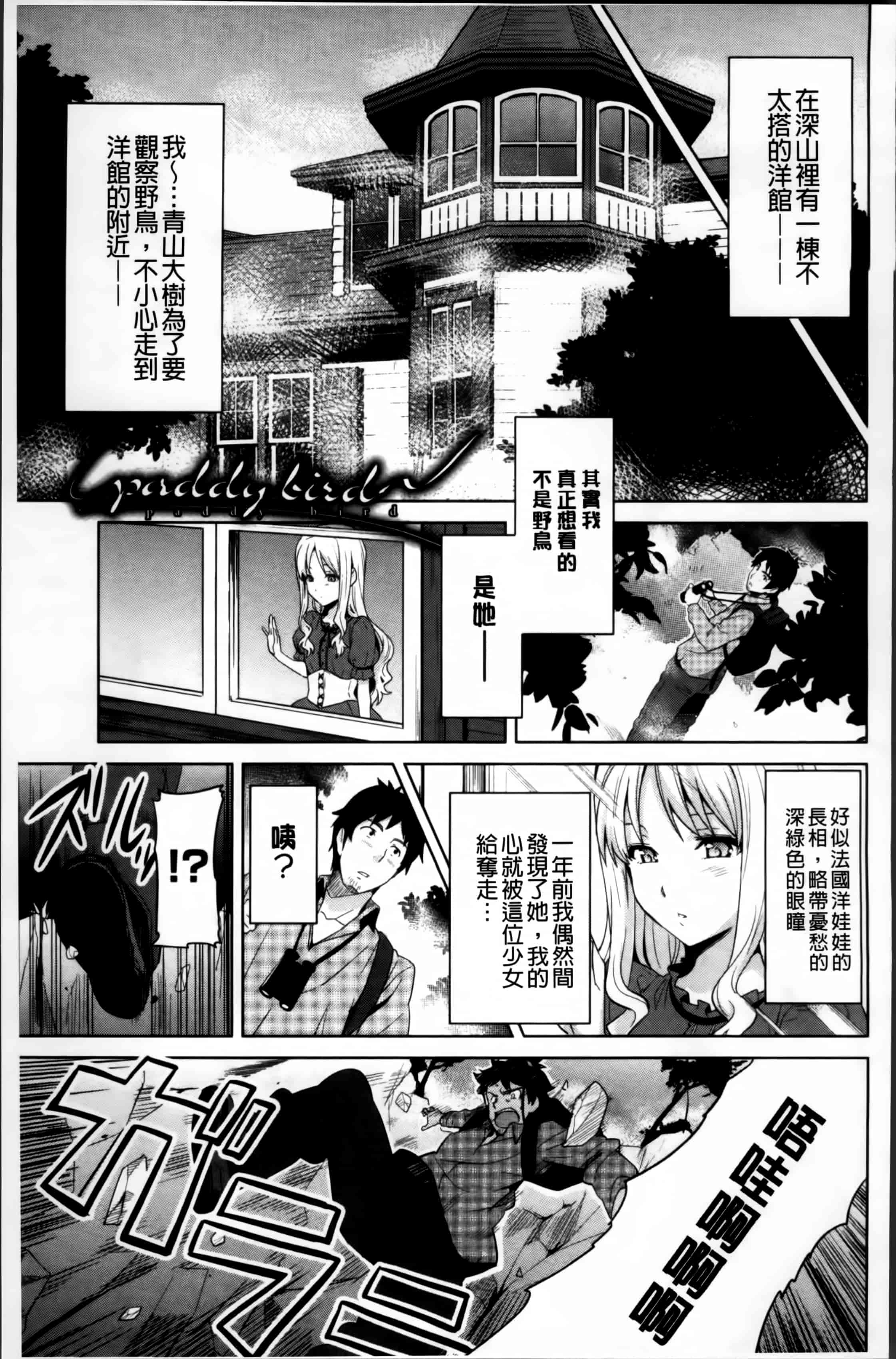 汉化版-[武田弘光] シスターブリーダー_第4集
