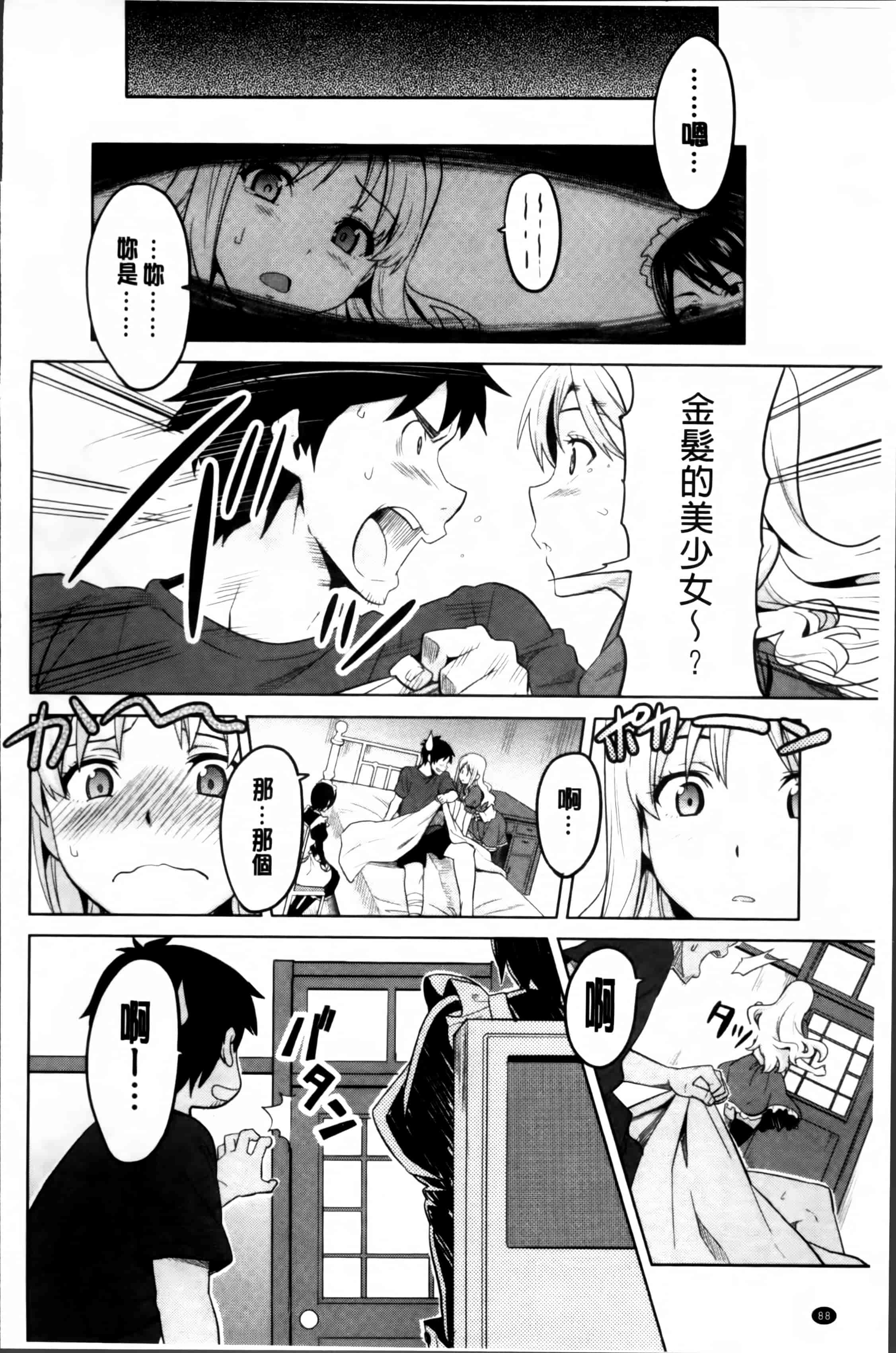汉化版-[武田弘光] シスターブリーダー_第4集
