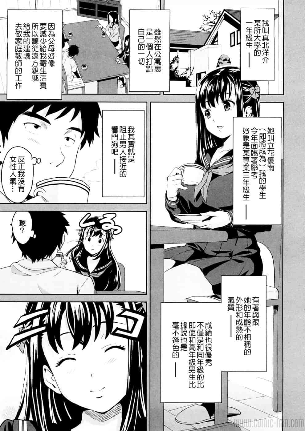 汉化版-[武田弘光] ツンデロ_第1集