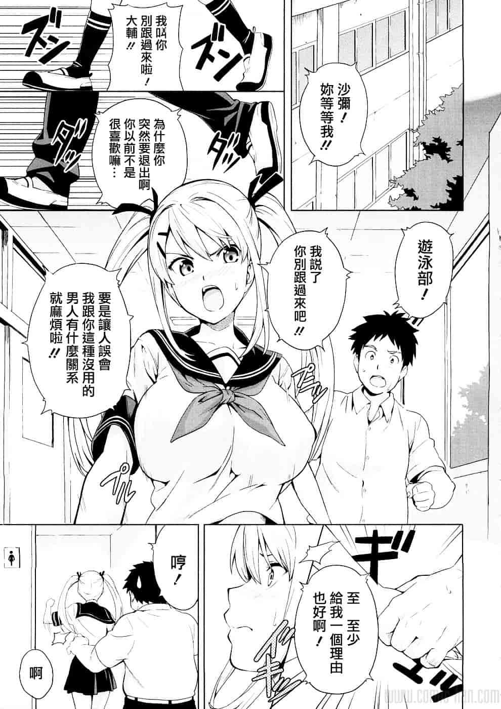 汉化版-[武田弘光] ツンデロ_第5集