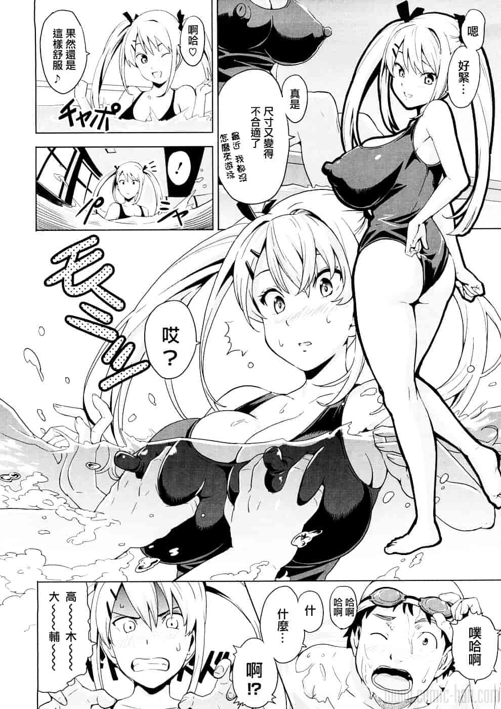 汉化版-[武田弘光] ツンデロ_第5集