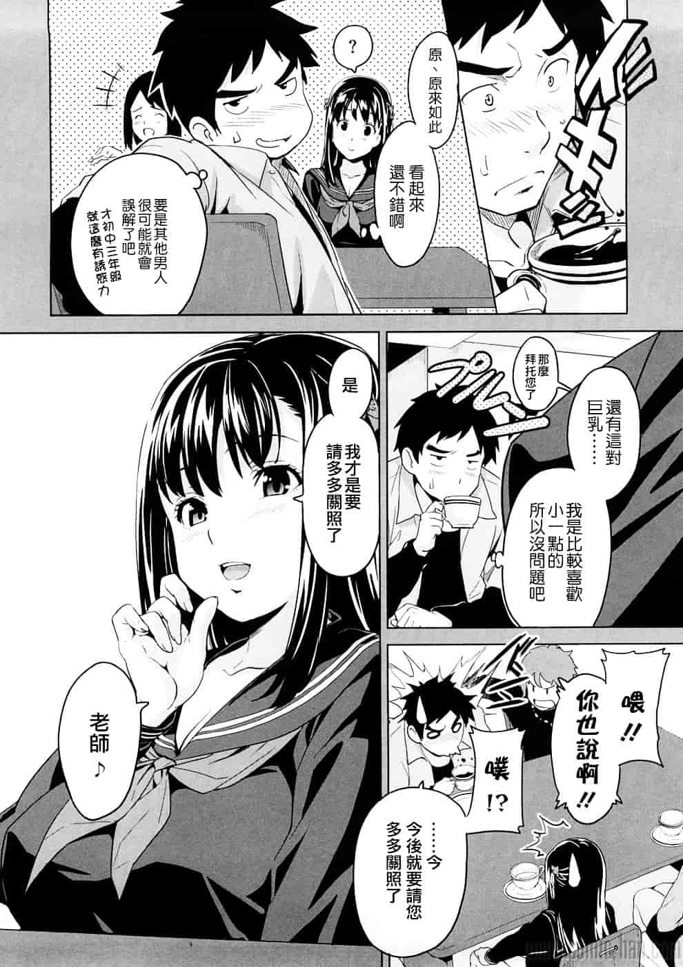汉化版-[武田弘光] ツンデロ_第1集