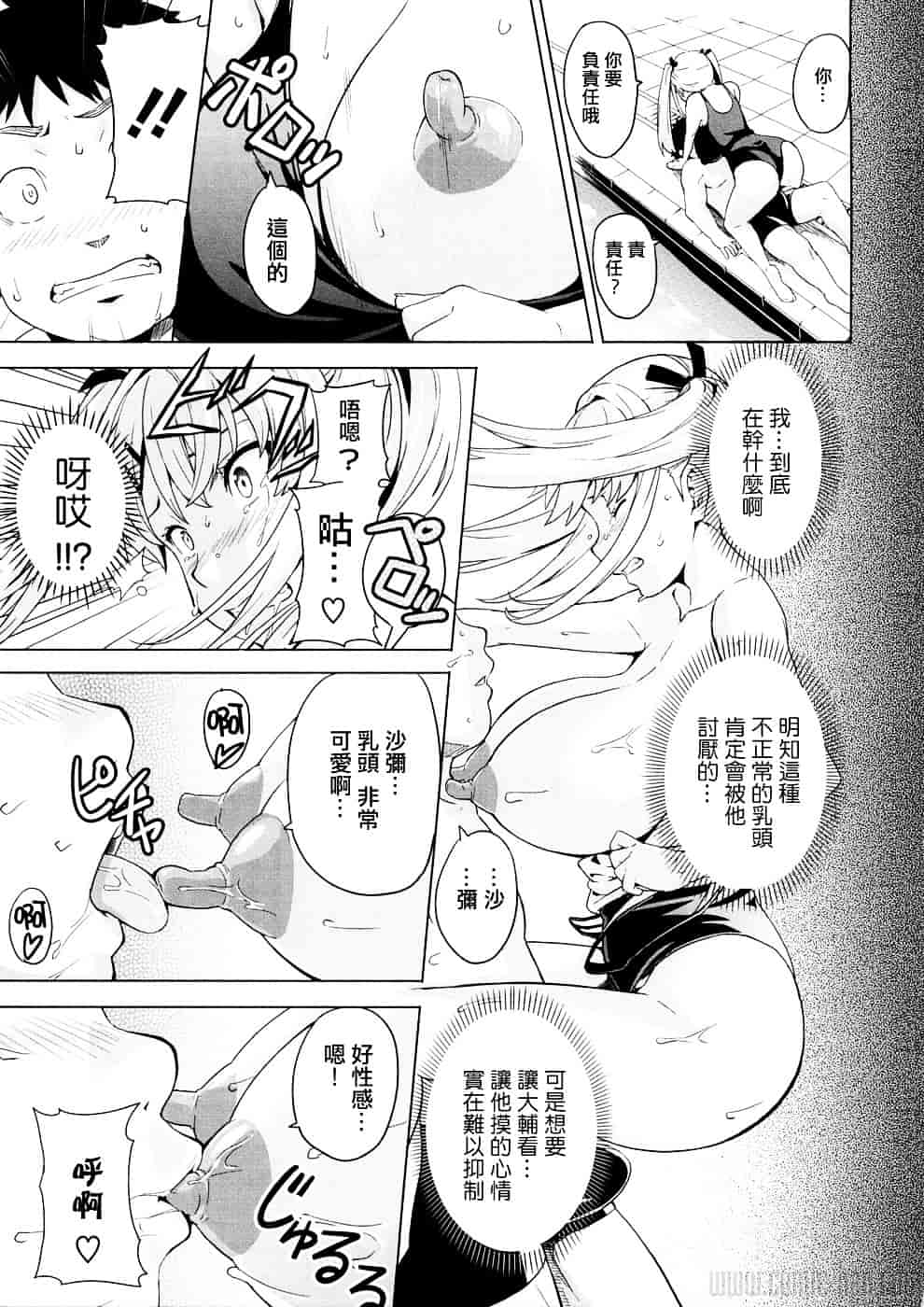 汉化版-[武田弘光] ツンデロ_第5集