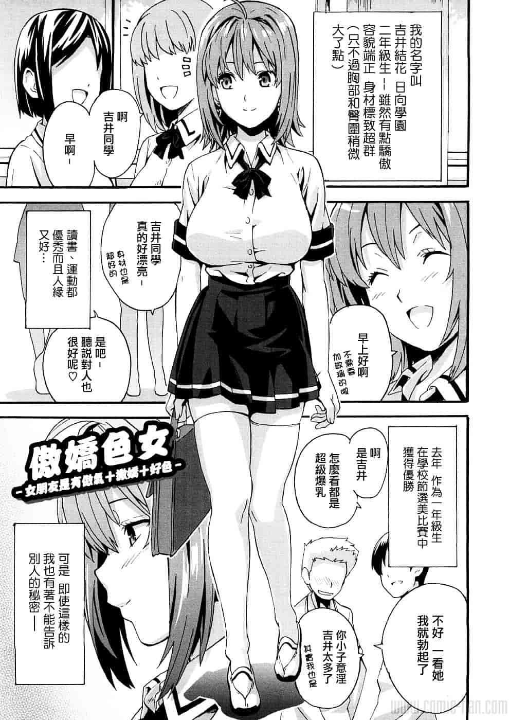 汉化版-[武田弘光] ツンデロ_第6集