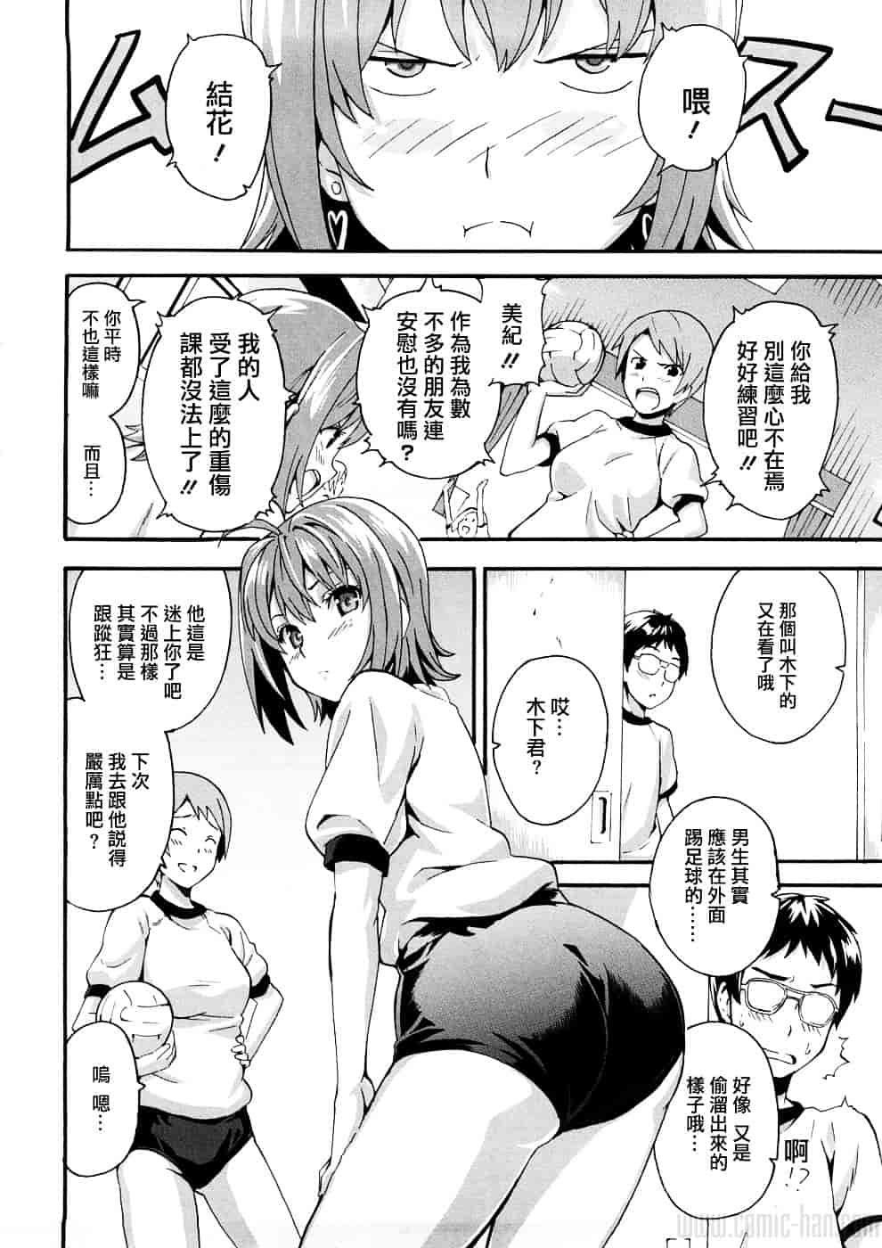 汉化版-[武田弘光] ツンデロ_第6集