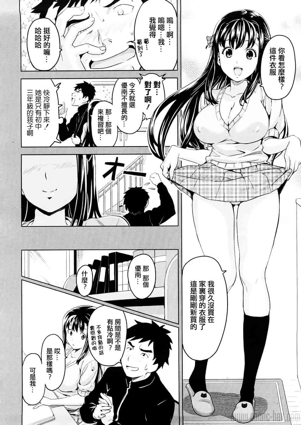 汉化版-[武田弘光] ツンデロ_第1集