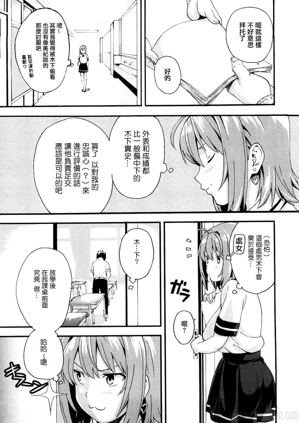 汉化版-[武田弘光] ツンデロ_第6集