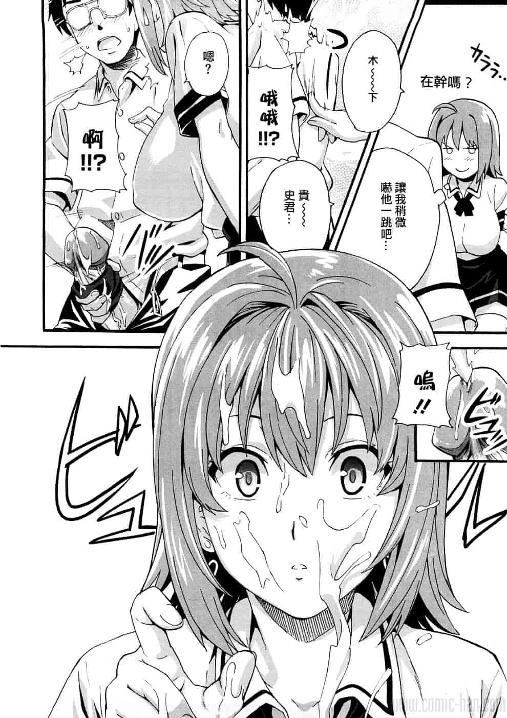 汉化版-[武田弘光] ツンデロ_第6集