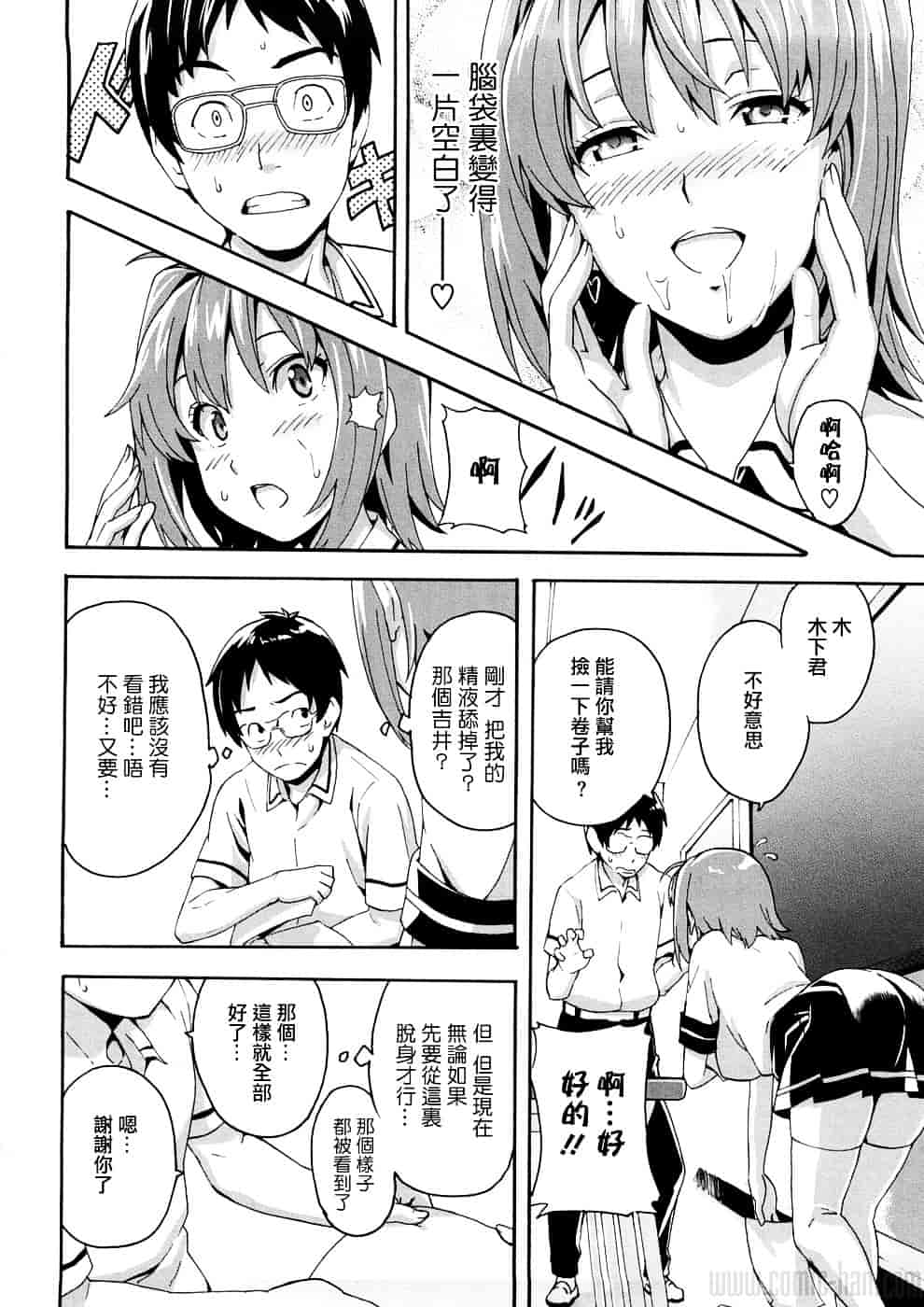 汉化版-[武田弘光] ツンデロ_第6集