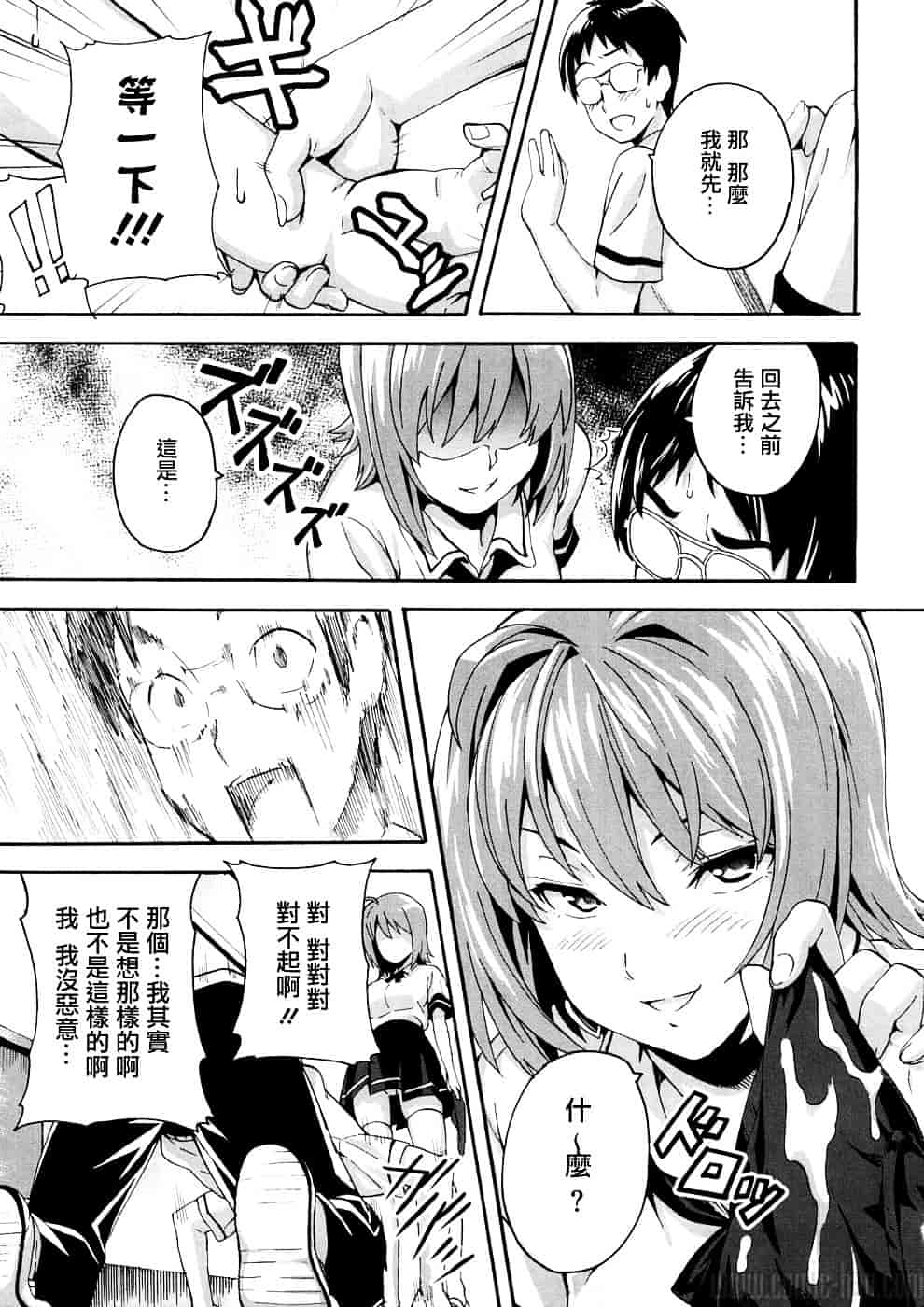 汉化版-[武田弘光] ツンデロ_第6集