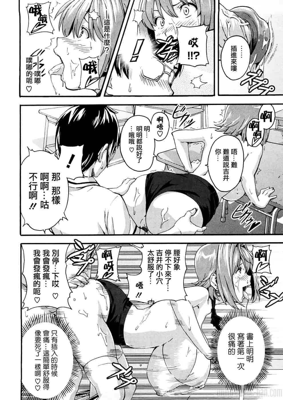 汉化版-[武田弘光] ツンデロ_第6集