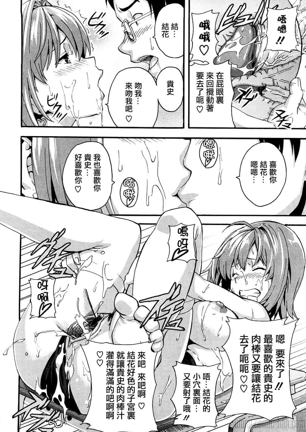 汉化版-[武田弘光] ツンデロ_第6集