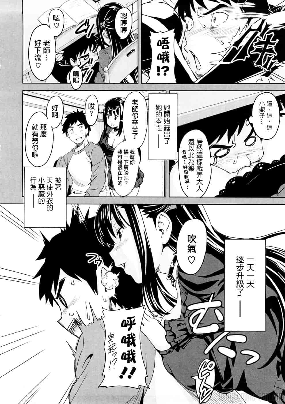 汉化版-[武田弘光] ツンデロ_第1集
