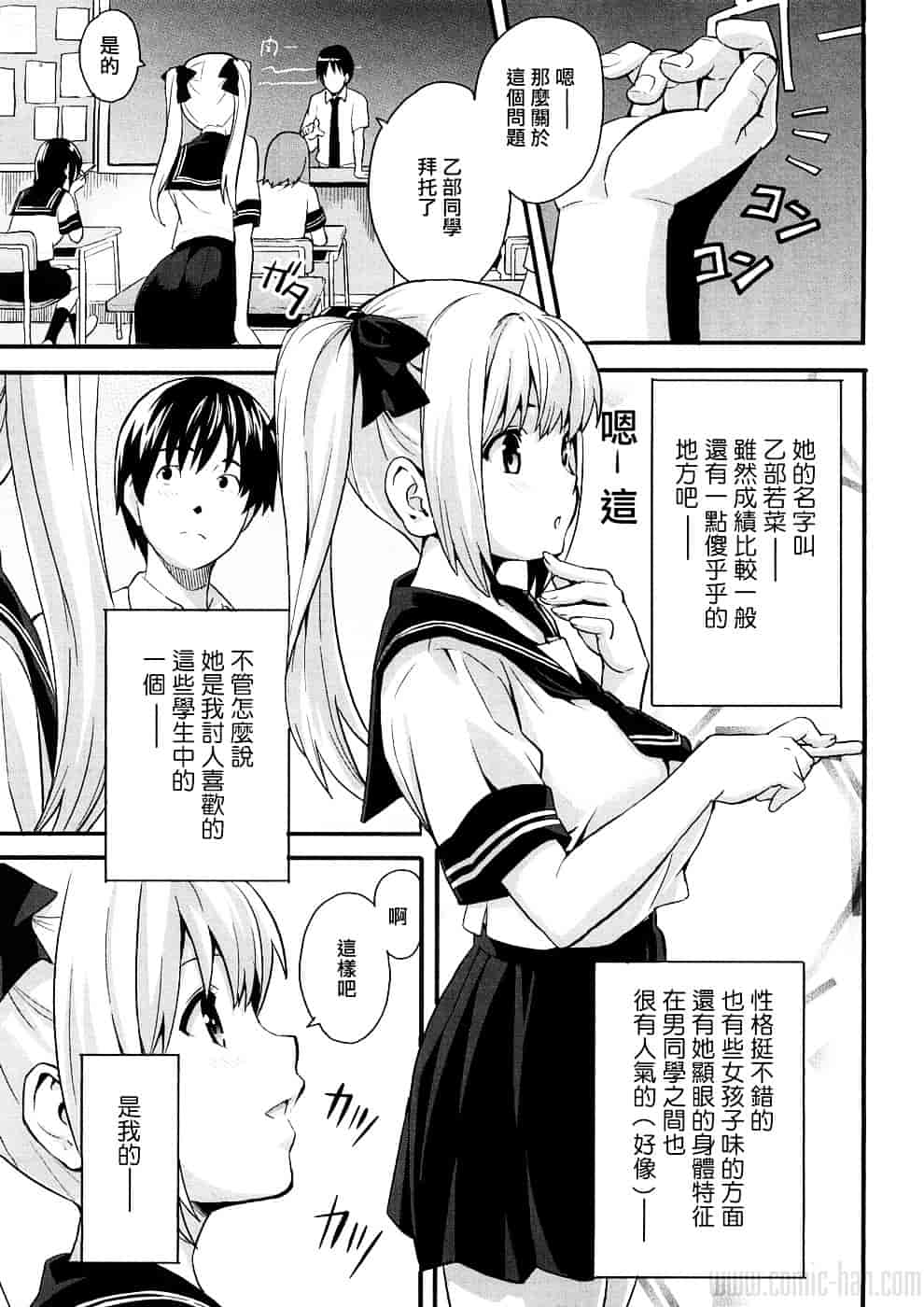 汉化版-[武田弘光] ツンデロ_第6集