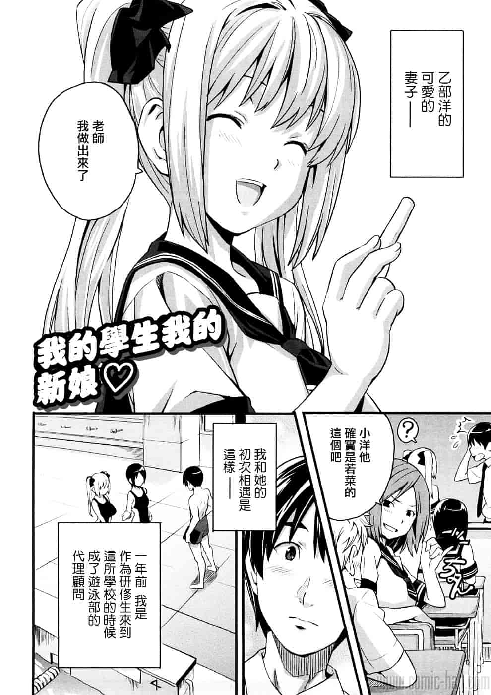 汉化版-[武田弘光] ツンデロ_第7集