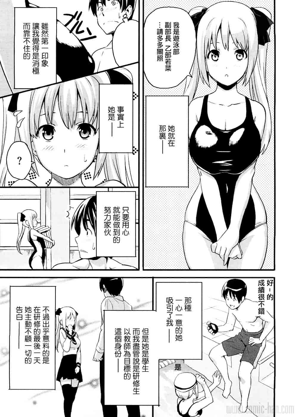 汉化版-[武田弘光] ツンデロ_第7集