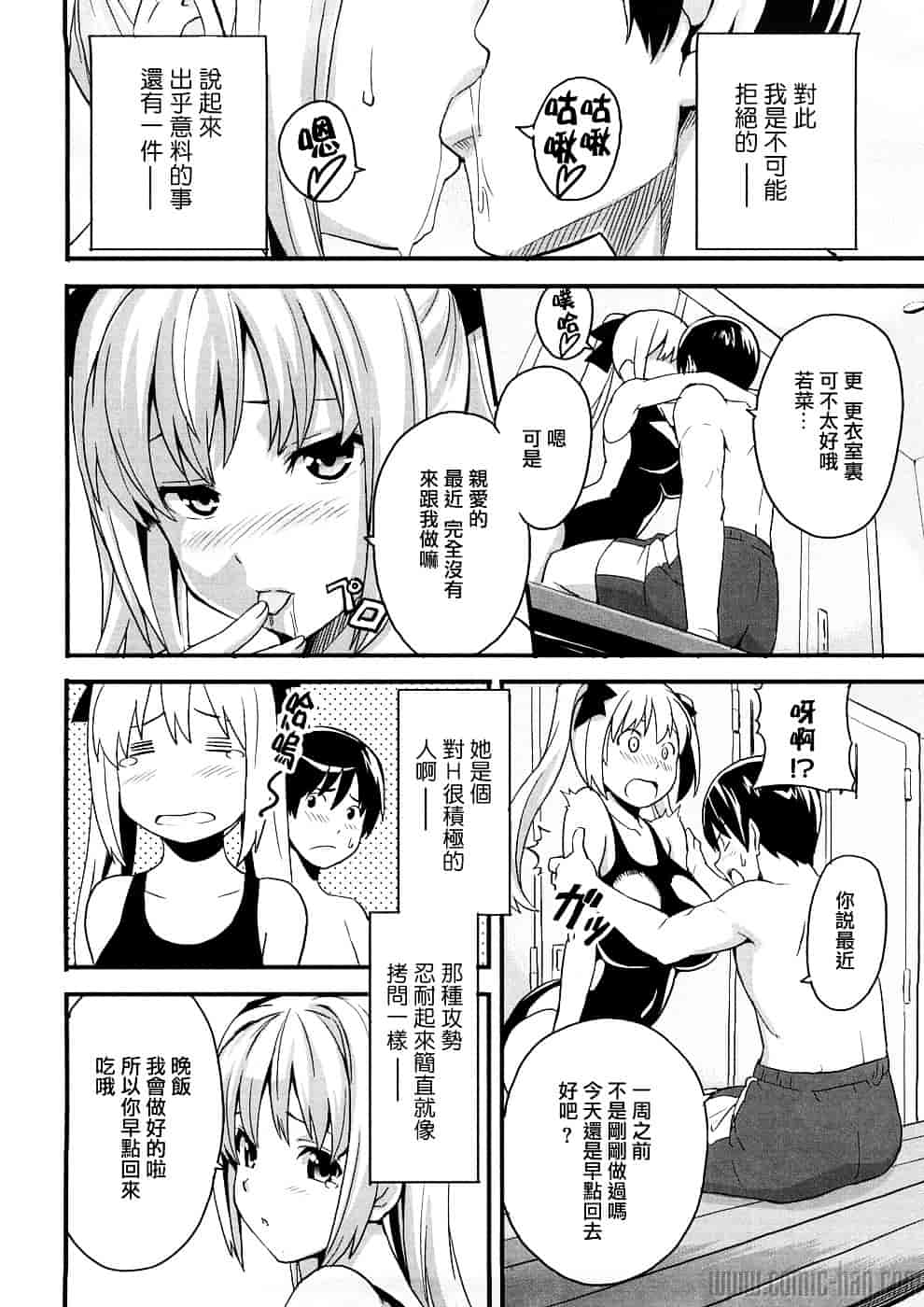 汉化版-[武田弘光] ツンデロ_第7集