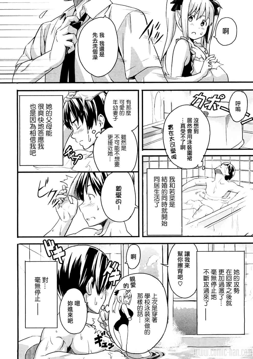 汉化版-[武田弘光] ツンデロ_第7集