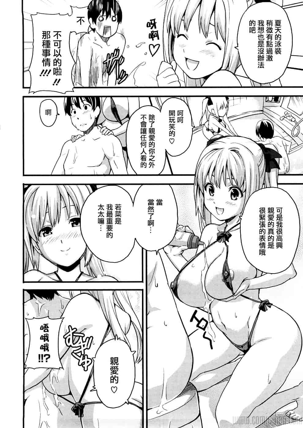 汉化版-[武田弘光] ツンデロ_第7集
