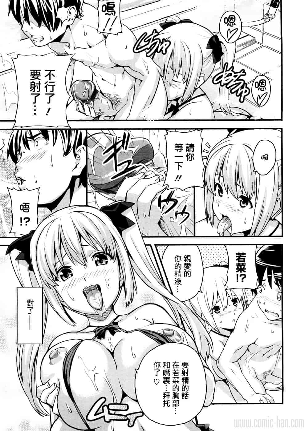 汉化版-[武田弘光] ツンデロ_第7集