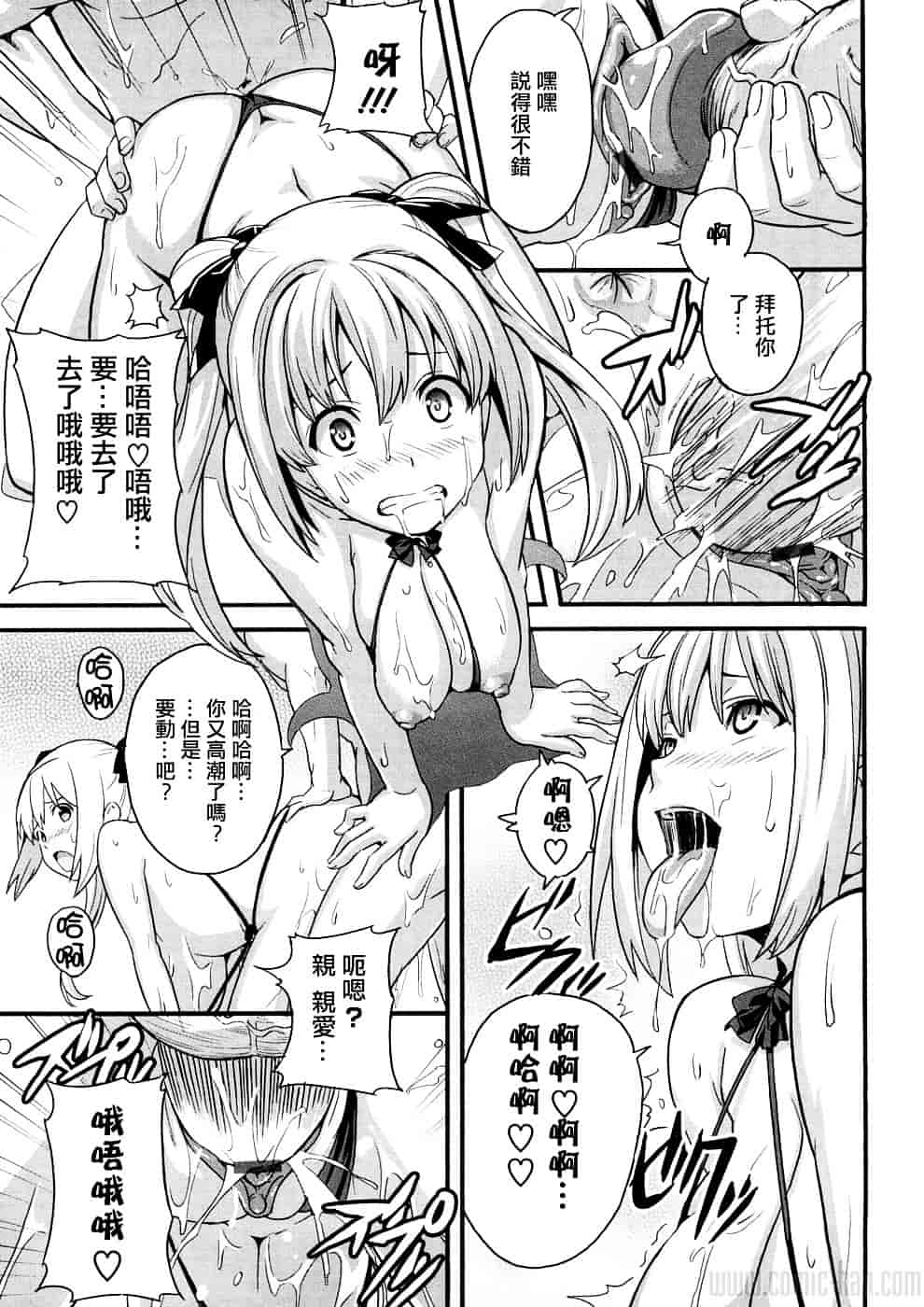 汉化版-[武田弘光] ツンデロ_第7集