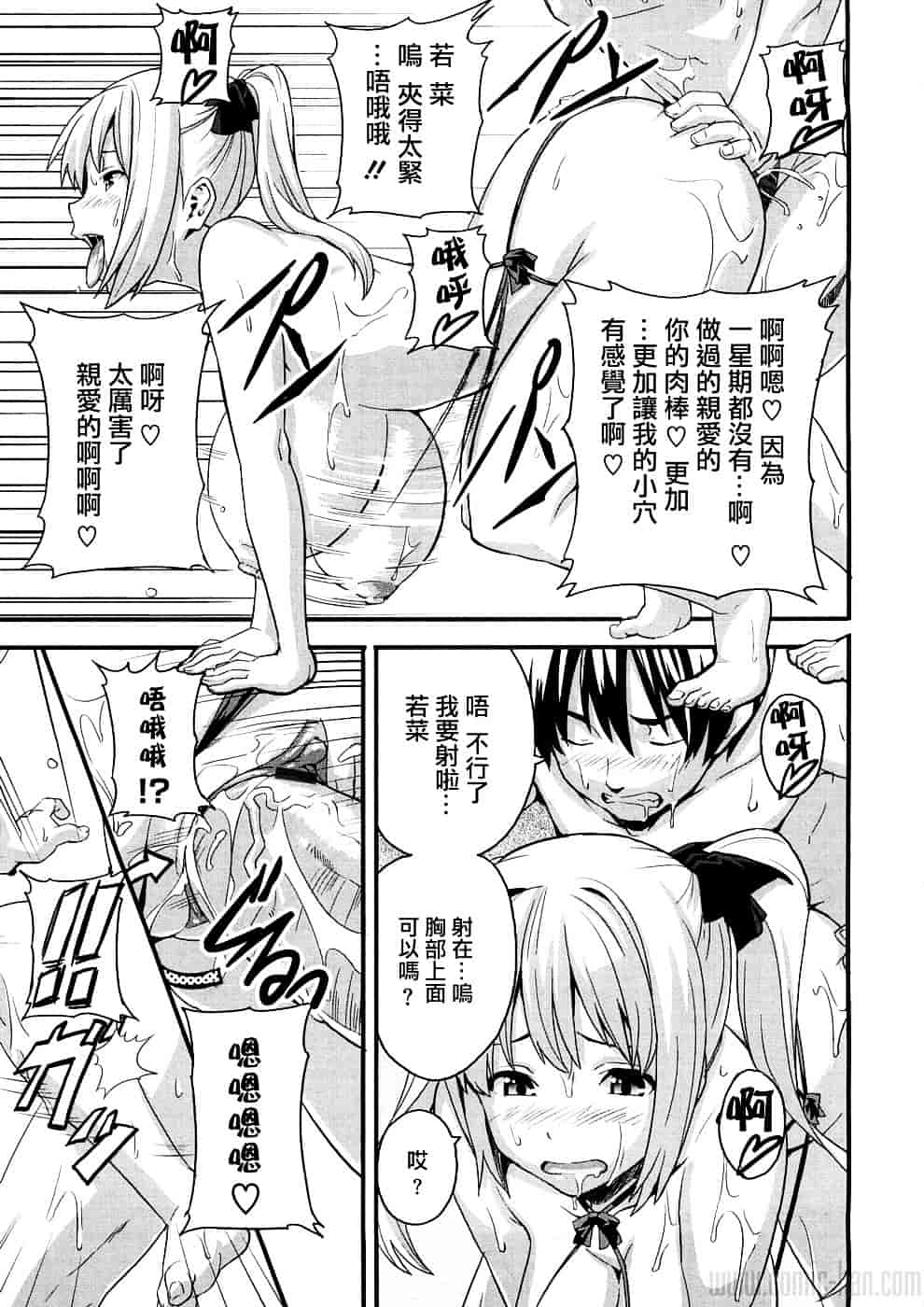 汉化版-[武田弘光] ツンデロ_第7集