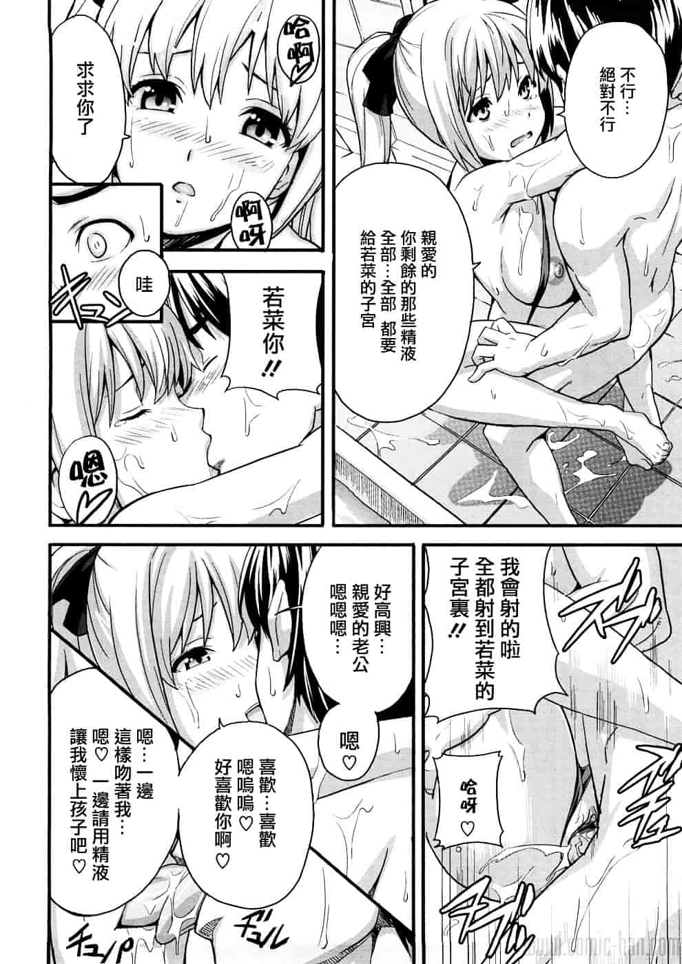 汉化版-[武田弘光] ツンデロ_第7集