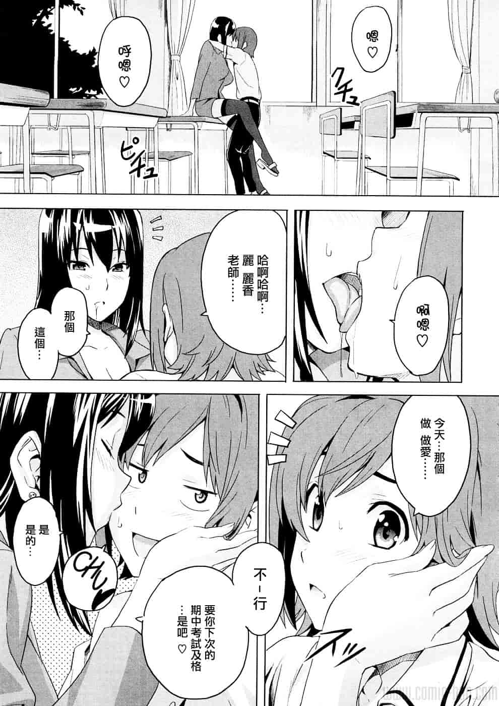汉化版-[武田弘光] ツンデロ_第7集