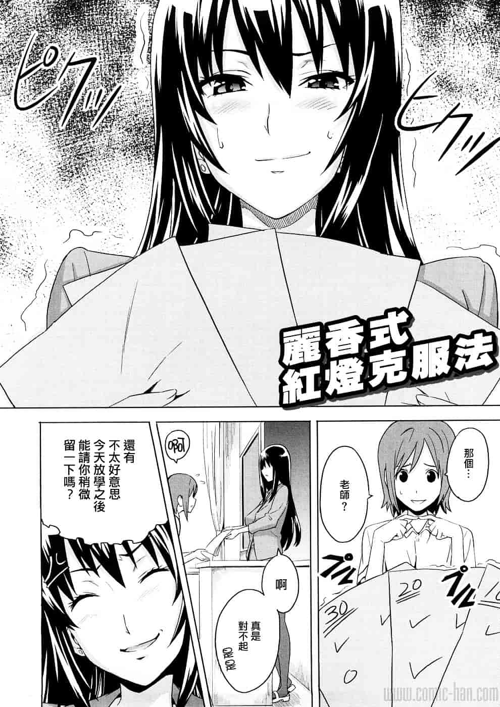 汉化版-[武田弘光] ツンデロ_第7集