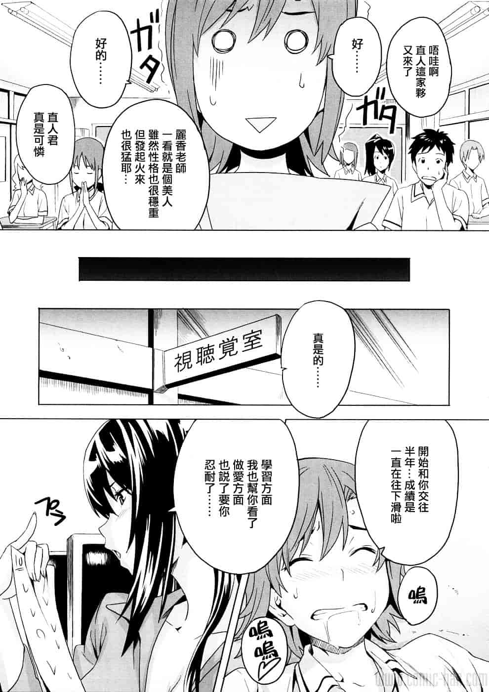 汉化版-[武田弘光] ツンデロ_第7集