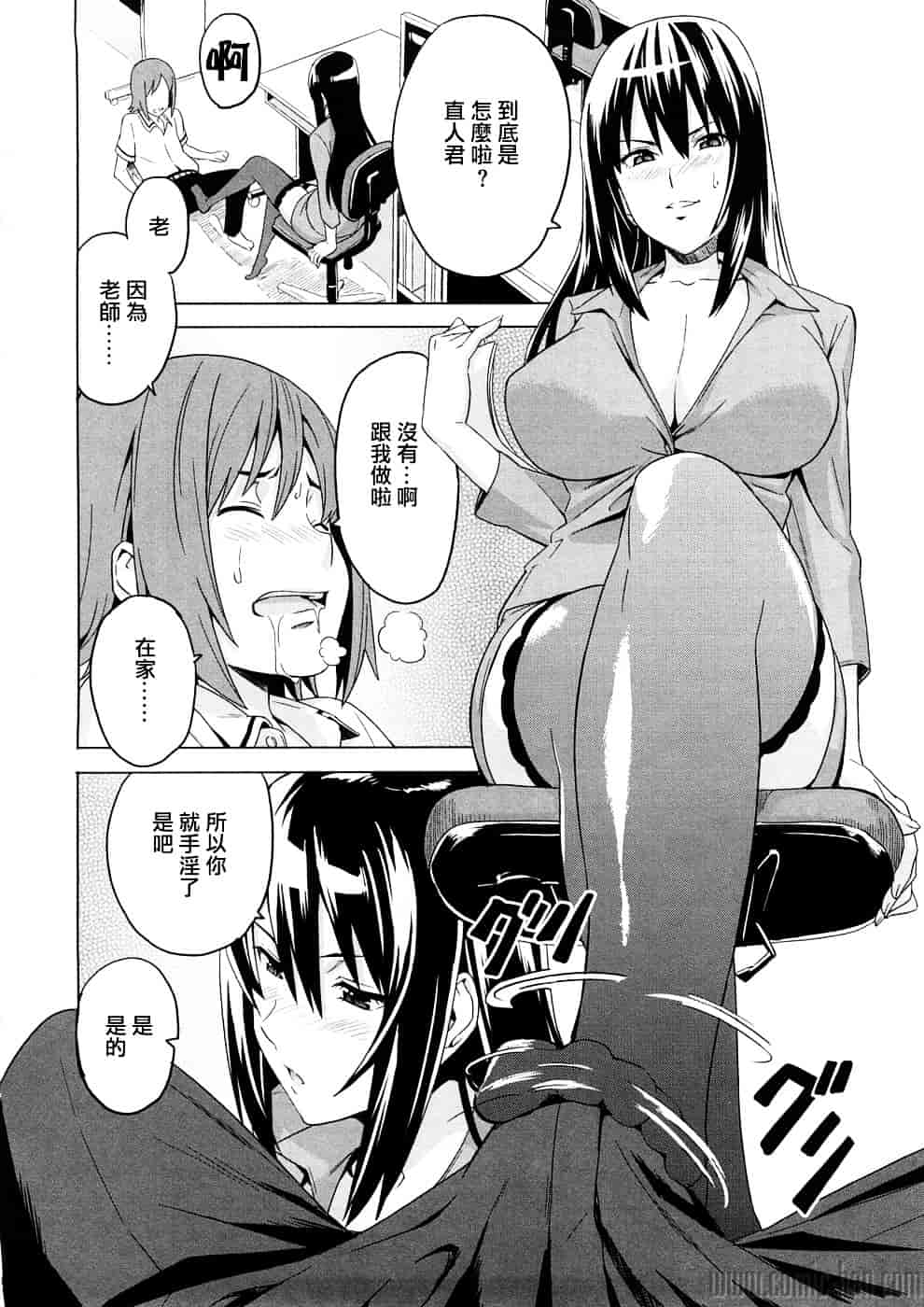 汉化版-[武田弘光] ツンデロ_第7集