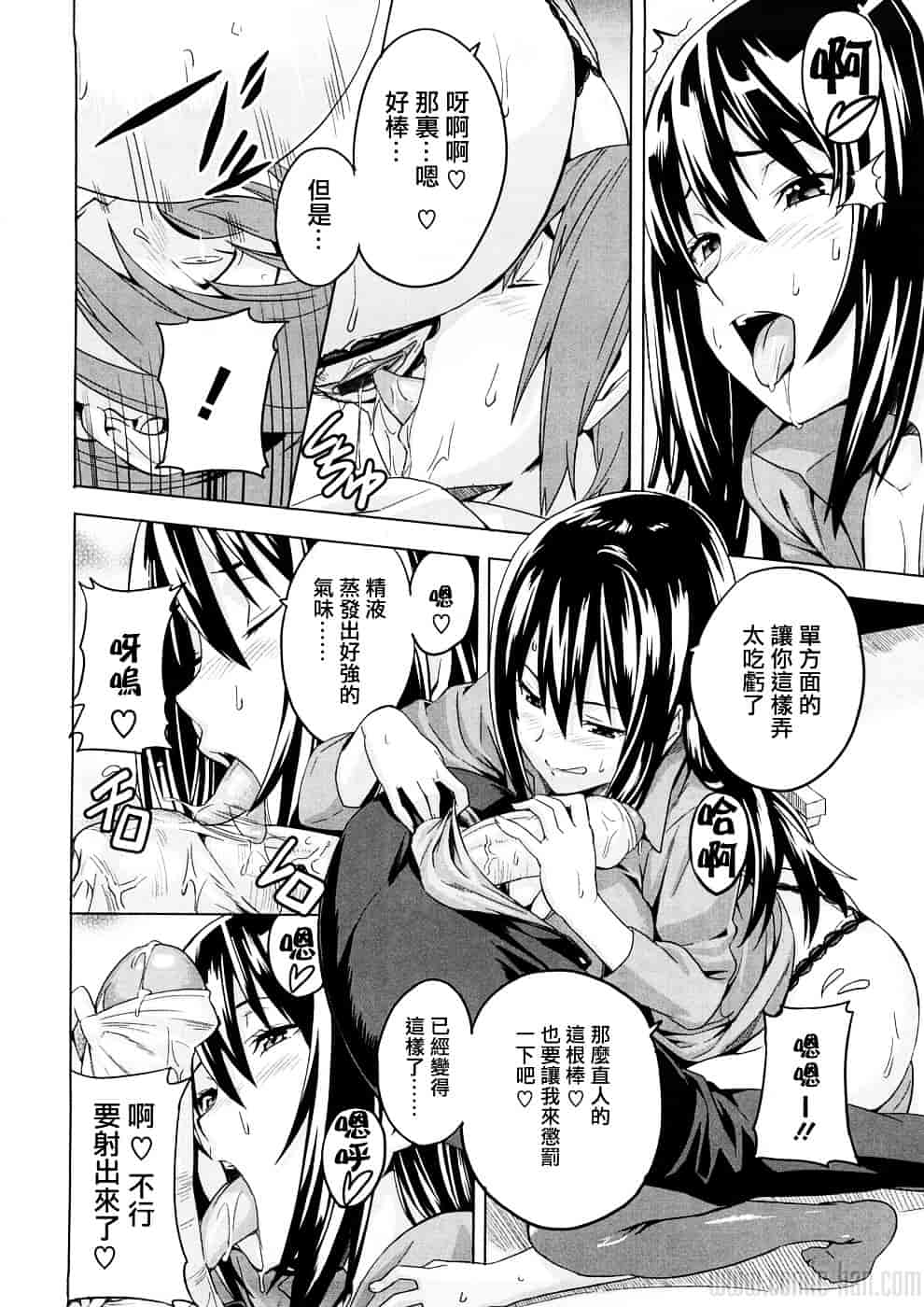 汉化版-[武田弘光] ツンデロ_第8集