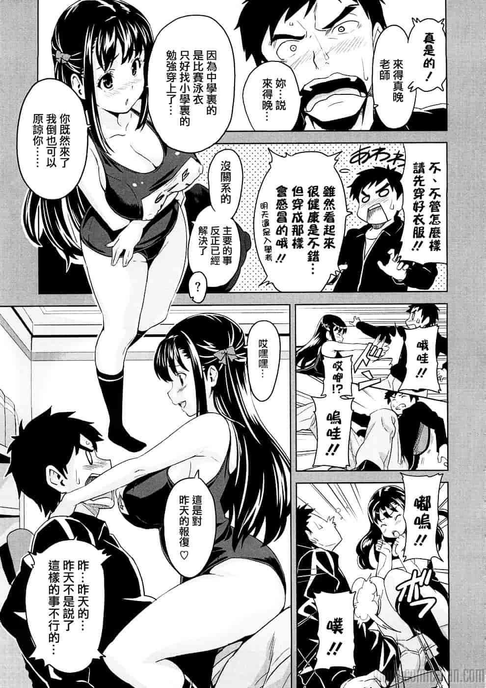 汉化版-[武田弘光] ツンデロ_第1集