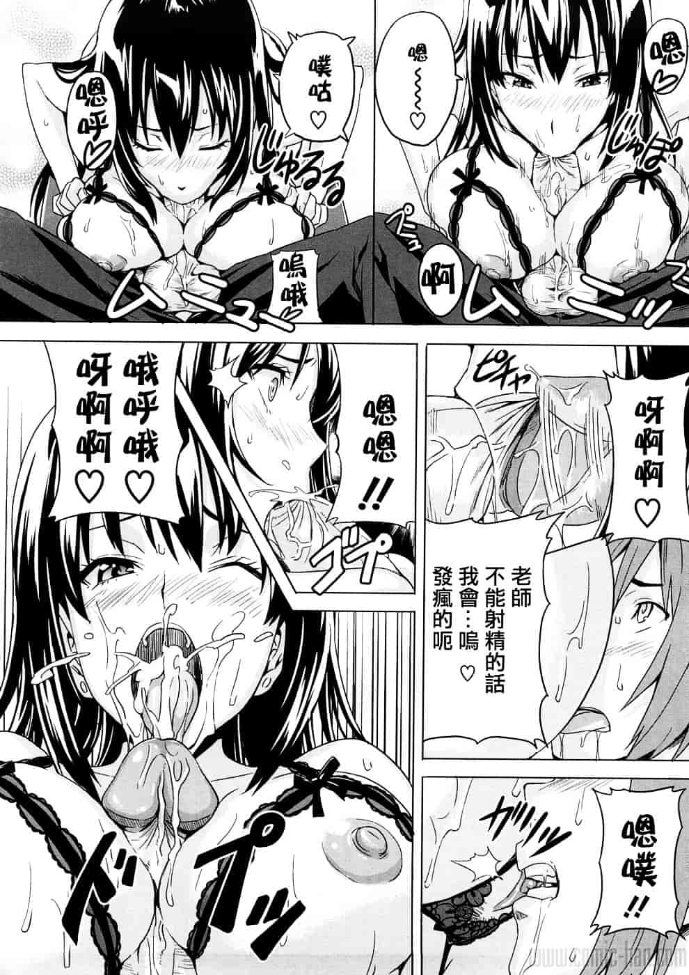 汉化版-[武田弘光] ツンデロ_第8集