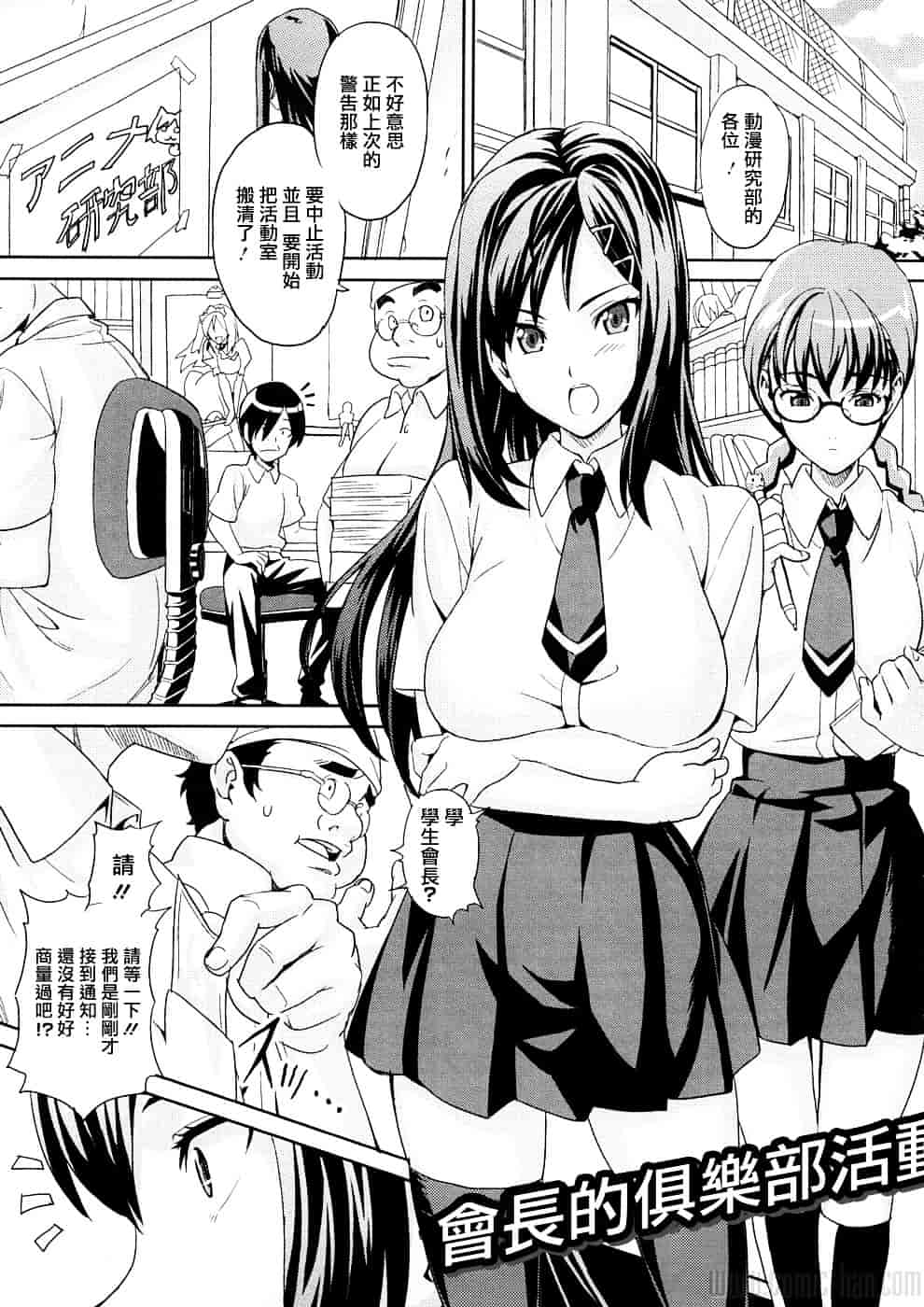 汉化版-[武田弘光] ツンデロ_第8集
