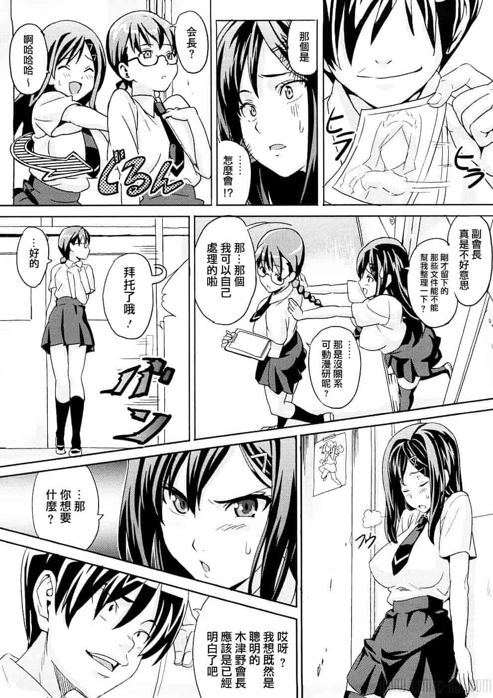 汉化版-[武田弘光] ツンデロ_第8集