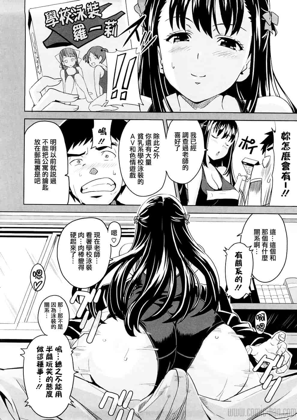汉化版-[武田弘光] ツンデロ_第1集