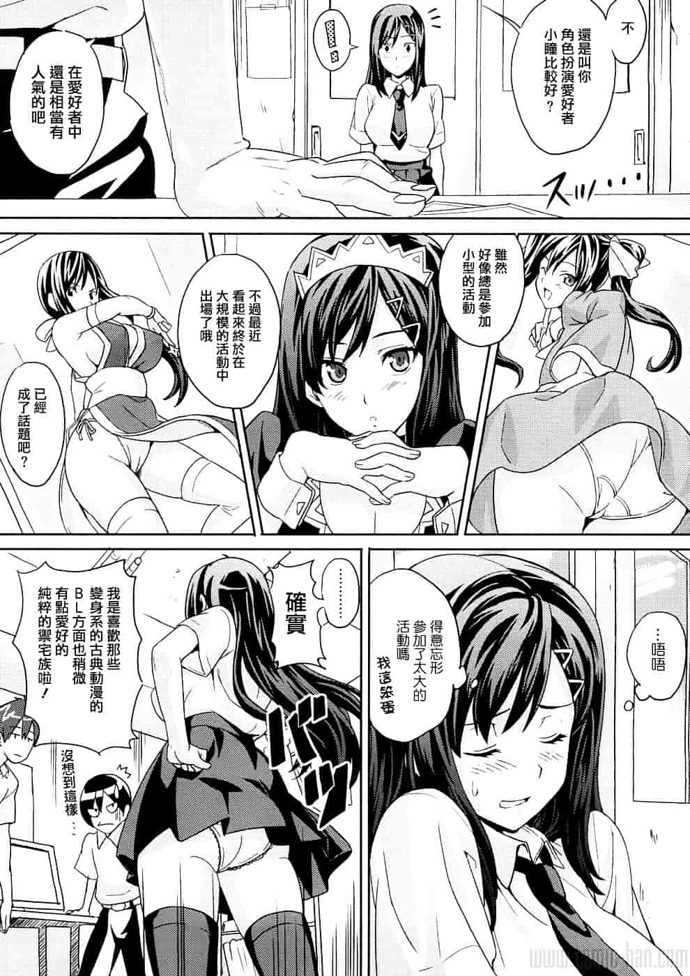 汉化版-[武田弘光] ツンデロ_第8集