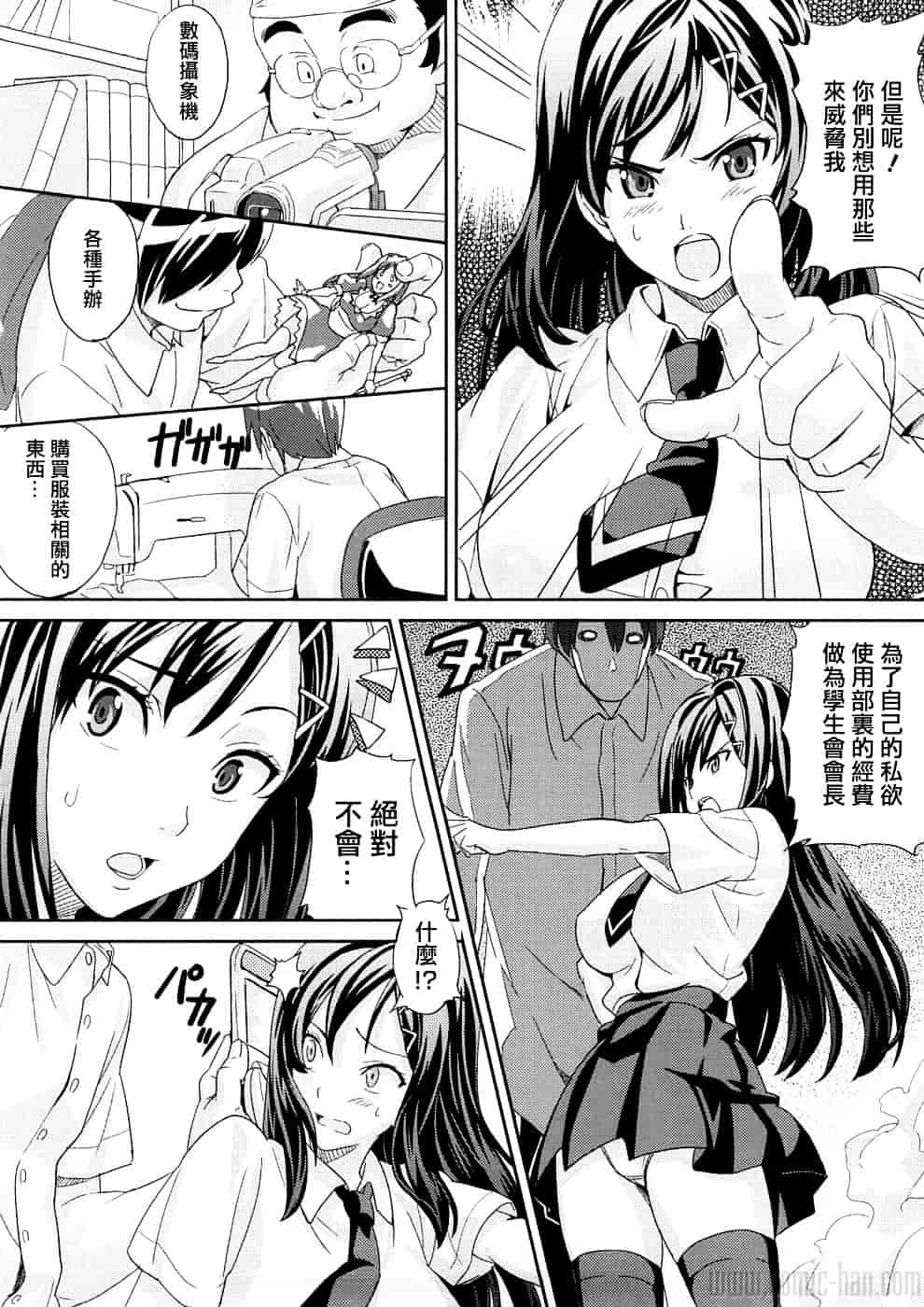 汉化版-[武田弘光] ツンデロ_第8集