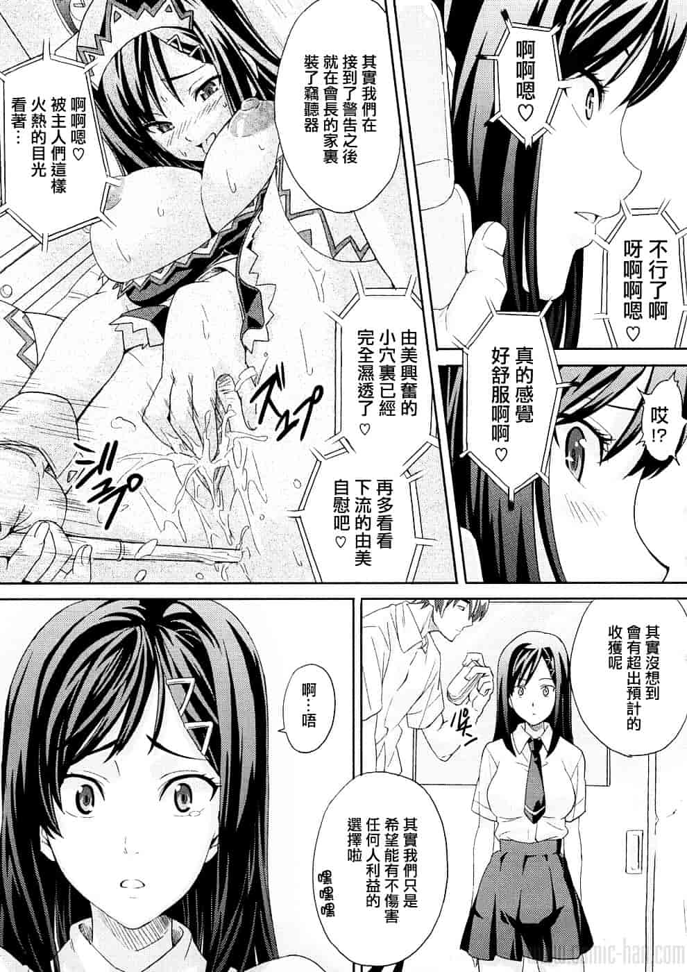 汉化版-[武田弘光] ツンデロ_第8集