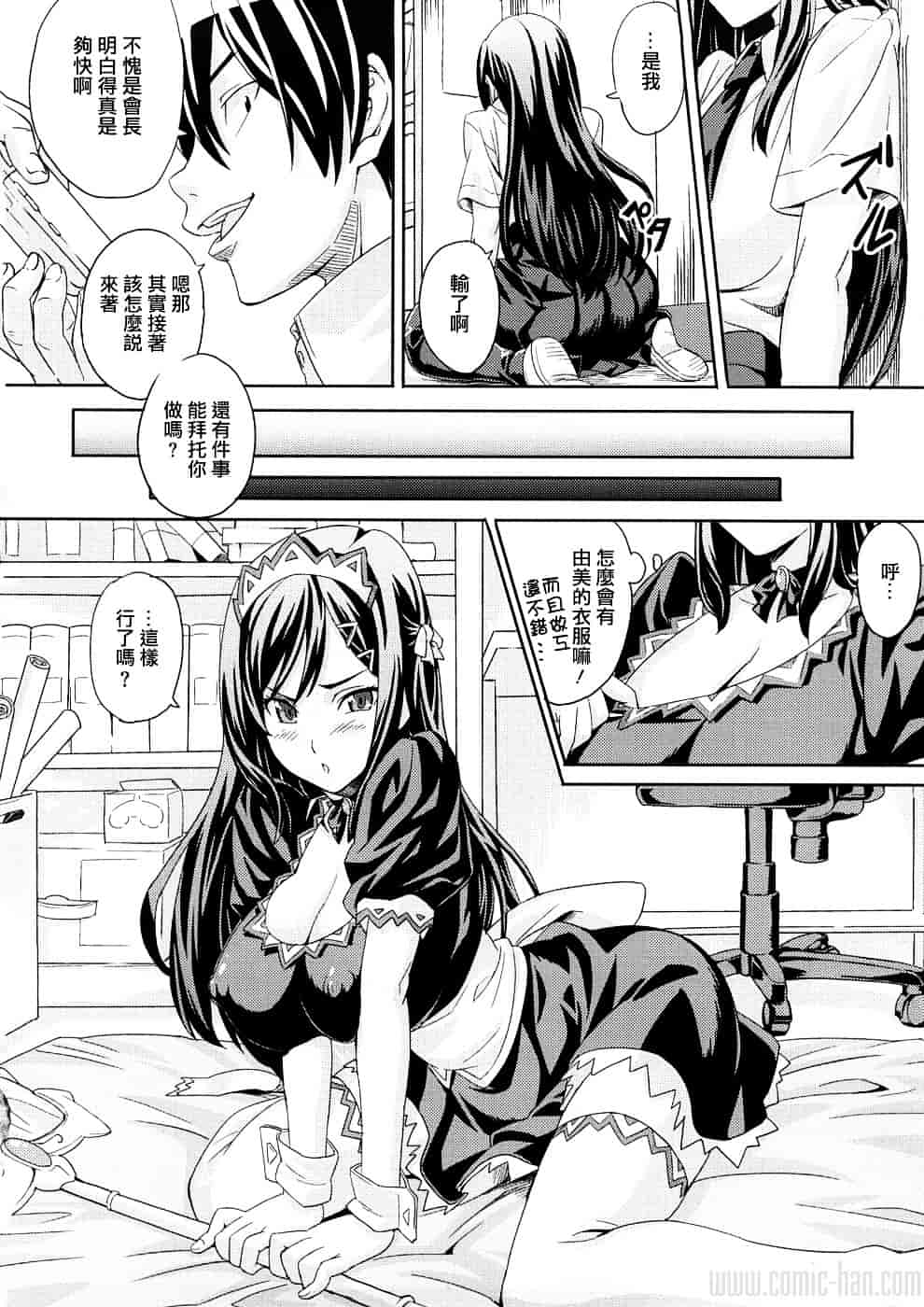 汉化版-[武田弘光] ツンデロ_第8集