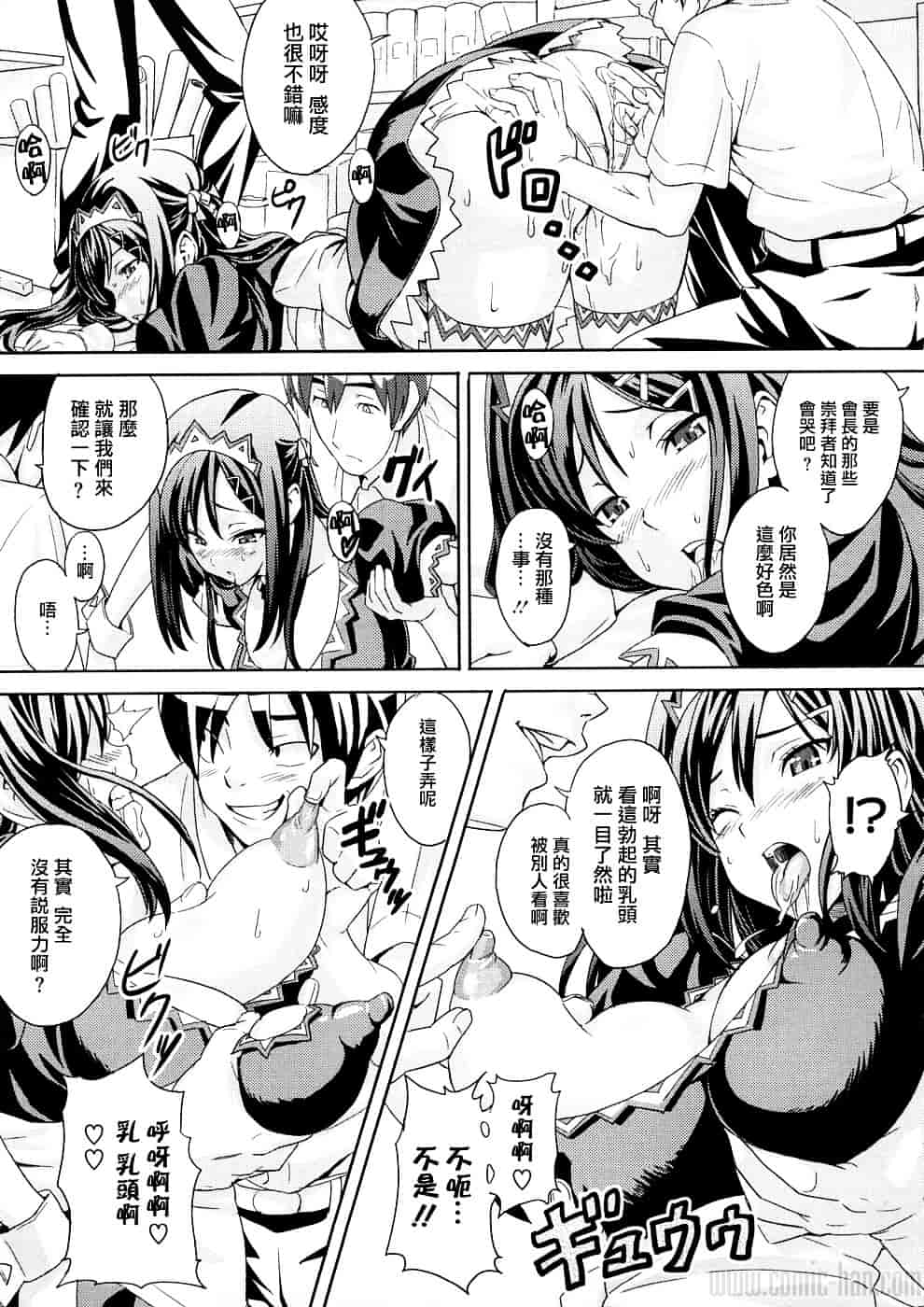 汉化版-[武田弘光] ツンデロ_第8集