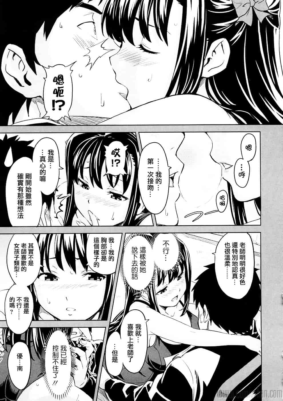 汉化版-[武田弘光] ツンデロ_第1集