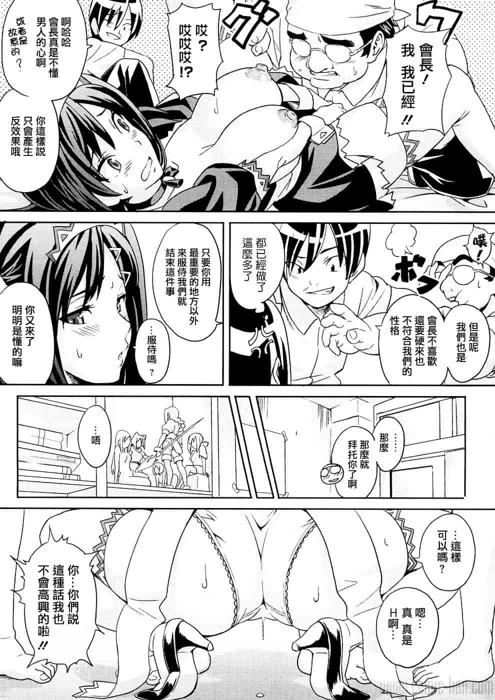 汉化版-[武田弘光] ツンデロ_第8集