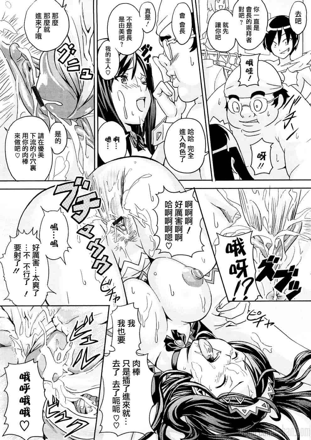 汉化版-[武田弘光] ツンデロ_第9集